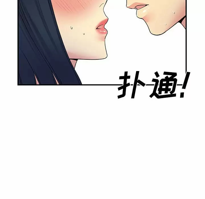 离婚过的她 - 第28话 - page 75