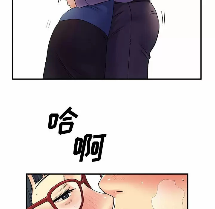 离婚过的她 - 第28话 - page 77