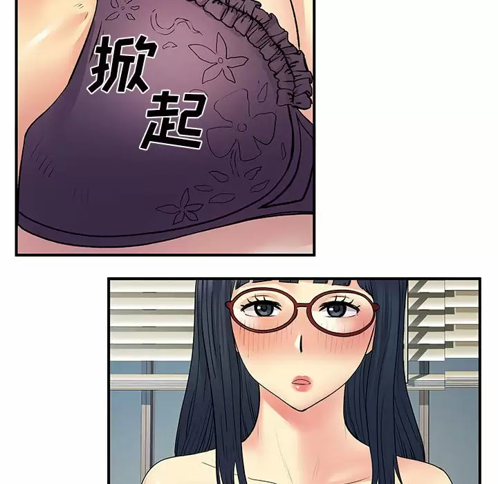 离婚过的她 - 第28话 - page 79