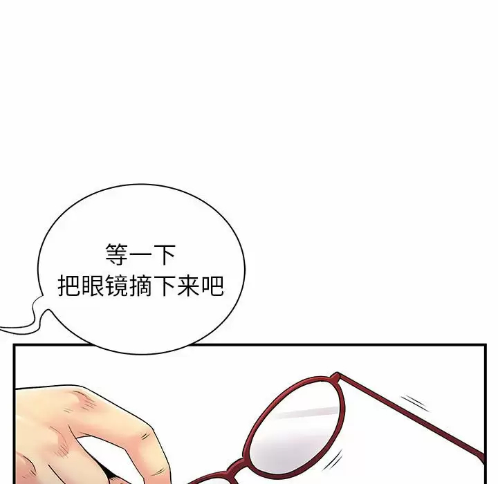 离婚过的她 - 第28话 - page 96