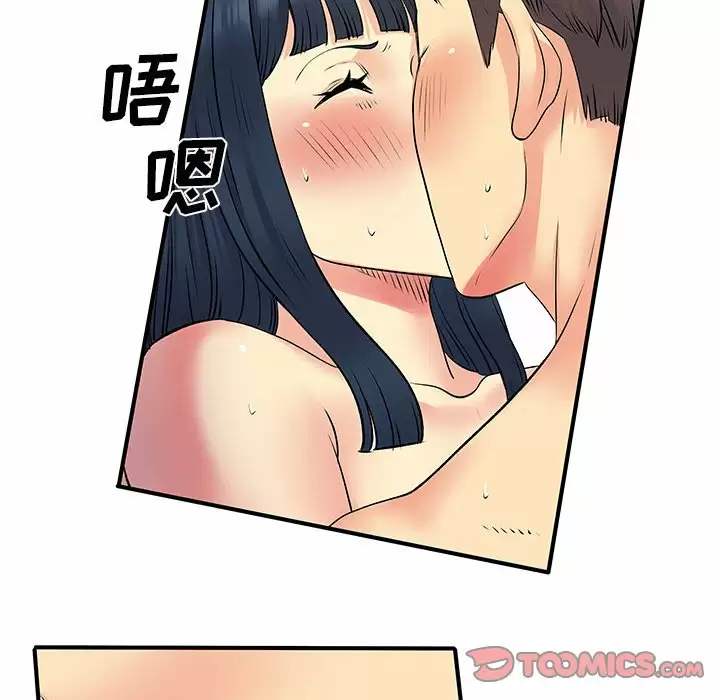 离婚过的她 - 第28话 - page 98
