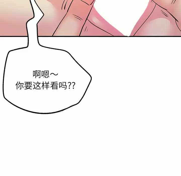 离婚过的她 - 第28话 - page 111