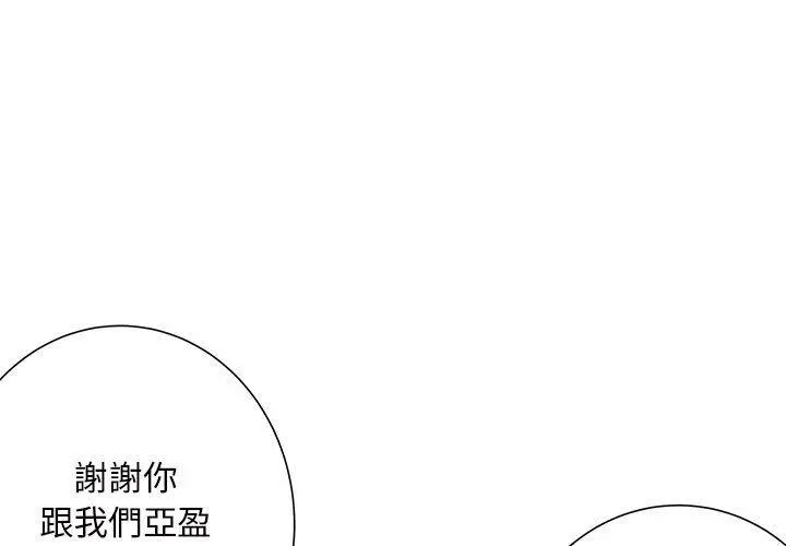 离婚过的她 - 第25章 - page 3