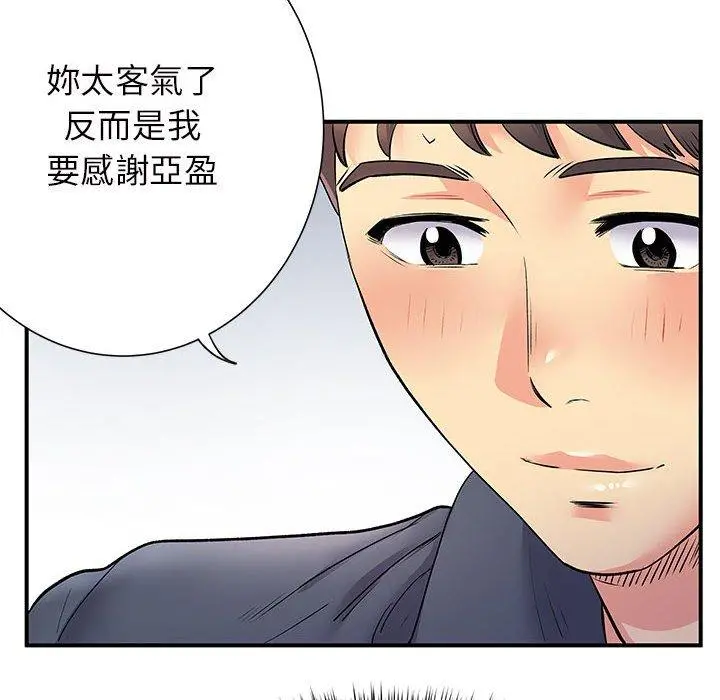 离婚过的她 - 第25章 - page 6