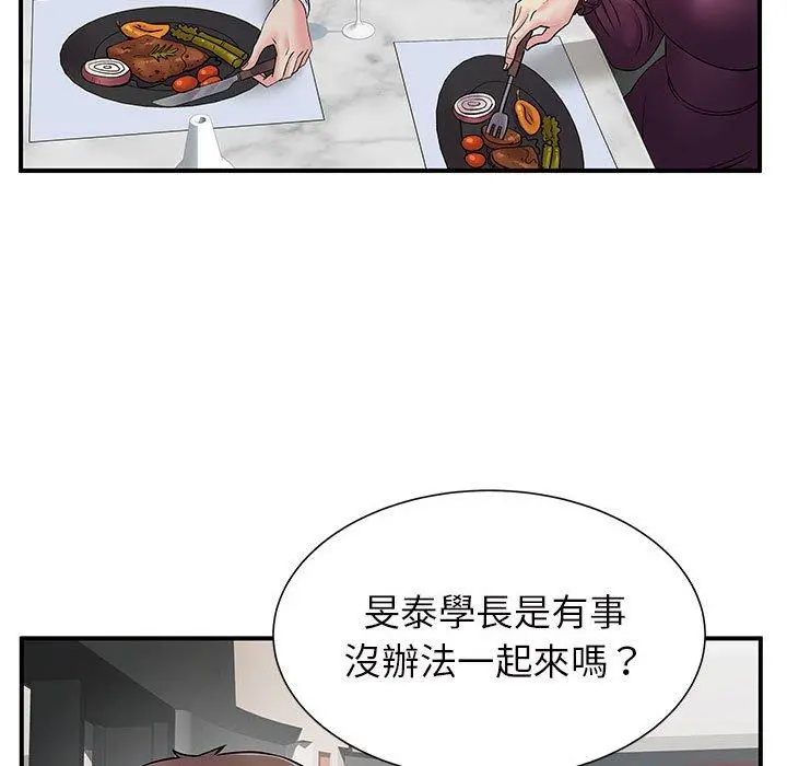 离婚过的她 - 第25章 - page 9