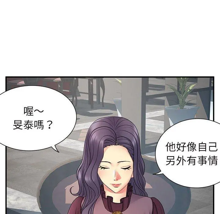 离婚过的她 - 第25章 - page 11