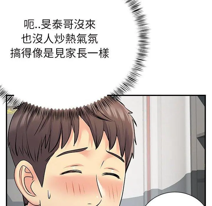 离婚过的她 - 第25章 - page 13