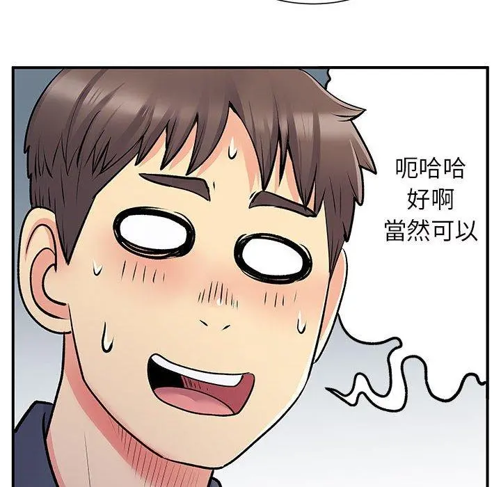 离婚过的她 - 第25章 - page 15