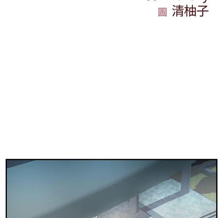 离婚过的她 - 第25章 - page 18