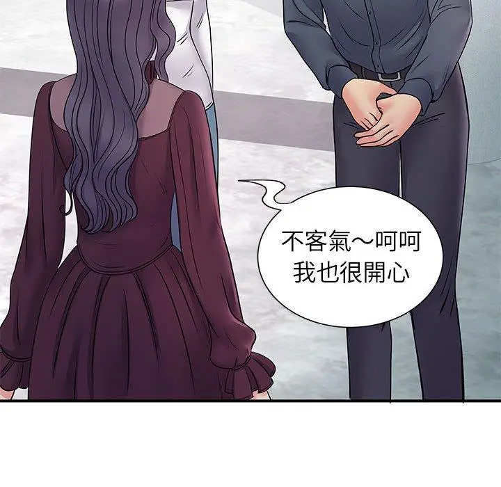 离婚过的她 - 第25章 - page 21