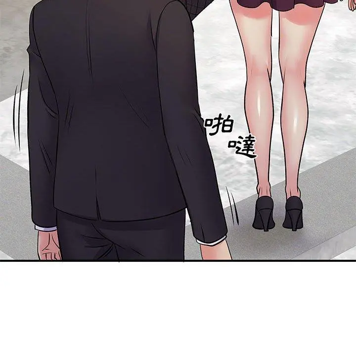 离婚过的她 - 第25章 - page 23
