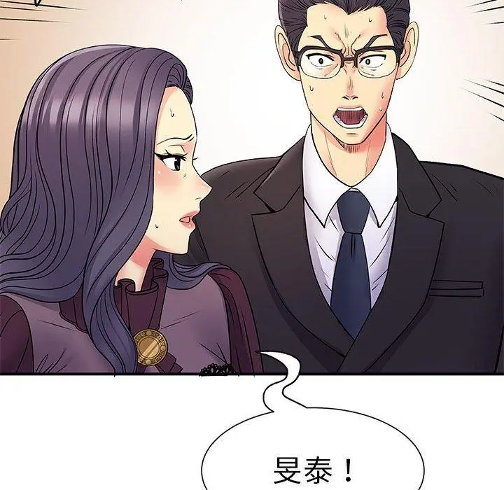 离婚过的她 - 第25章 - page 25