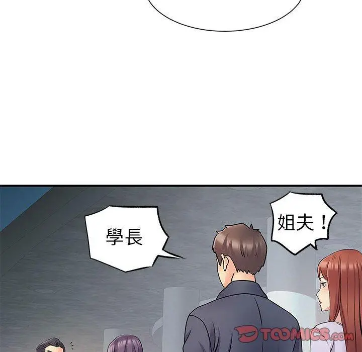 离婚过的她 - 第25章 - page 26