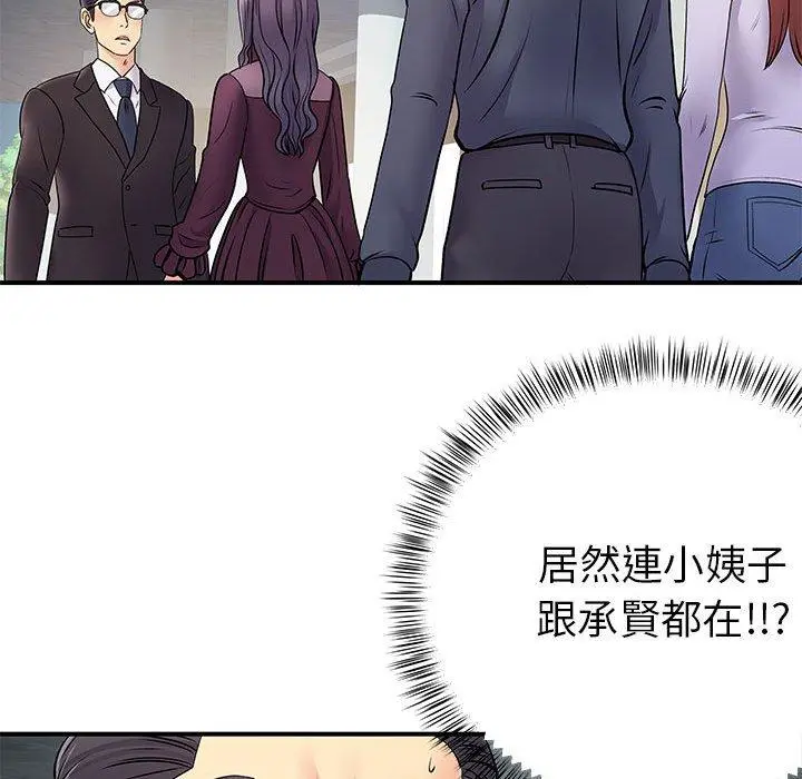 离婚过的她 - 第25章 - page 27