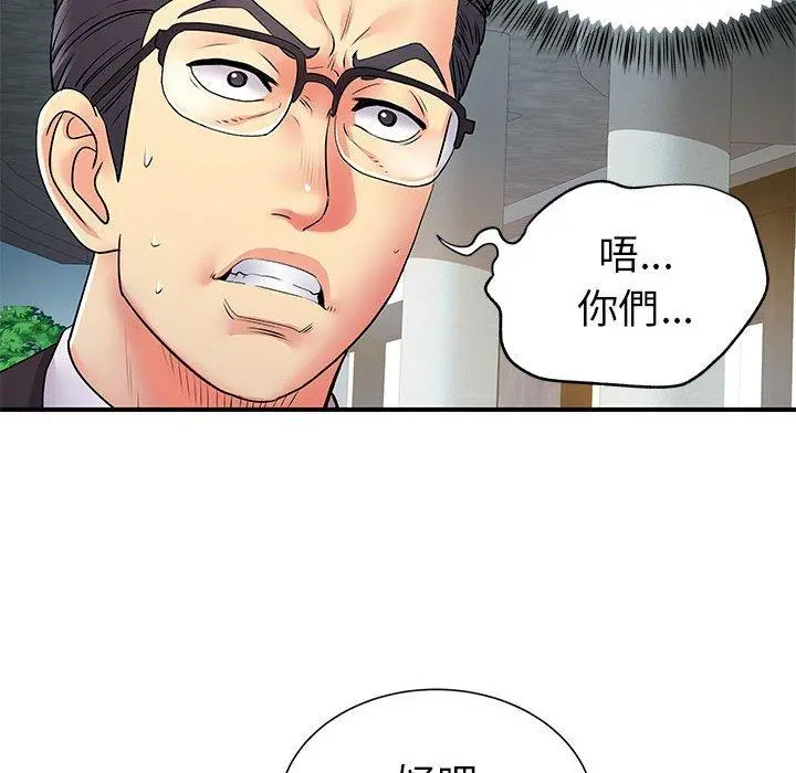 离婚过的她 - 第25章 - page 28