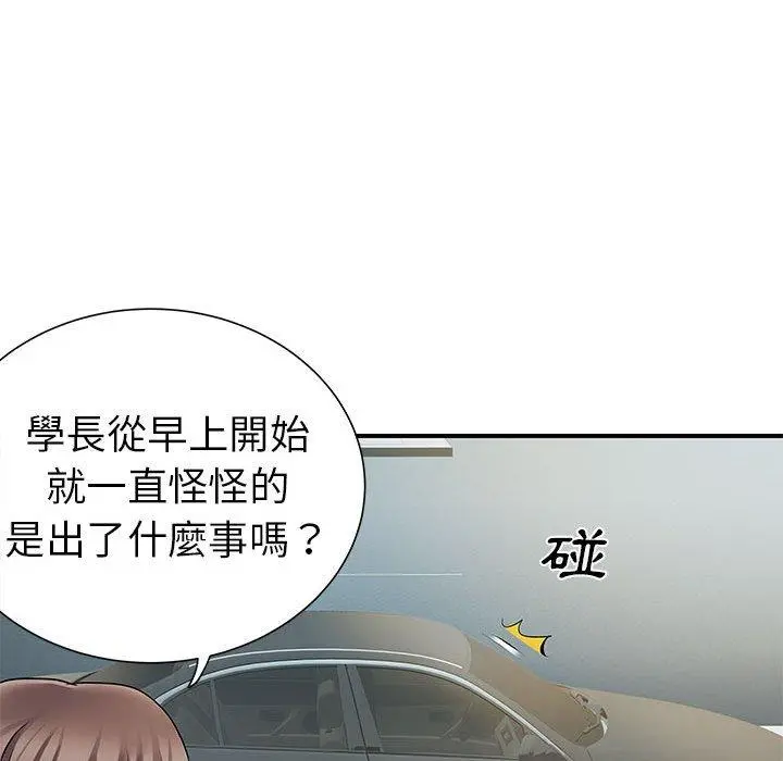 离婚过的她 - 第25章 - page 30