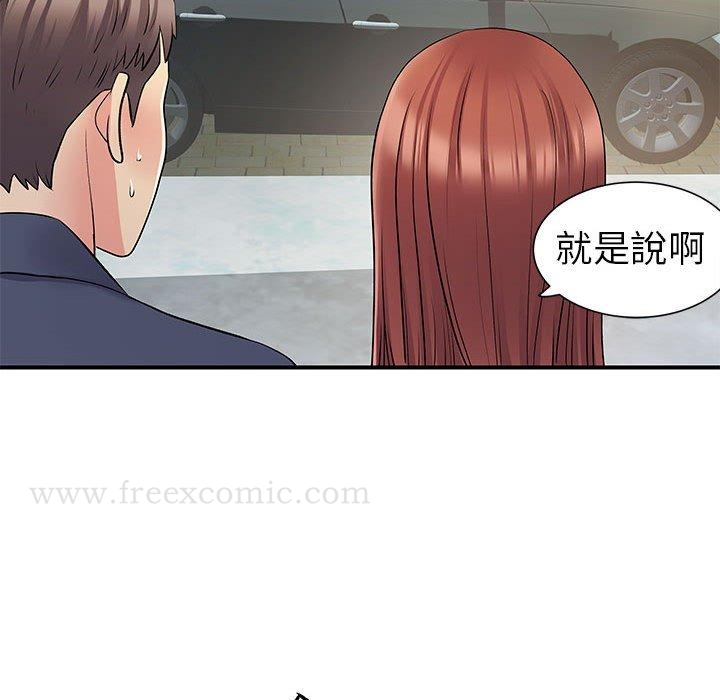 离婚过的她 - 第25章 - page 31