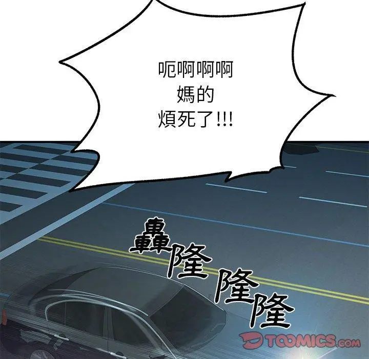 离婚过的她 - 第25章 - page 32