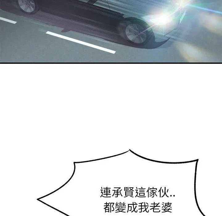 离婚过的她 - 第25章 - page 33