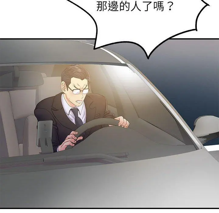 离婚过的她 - 第25章 - page 34