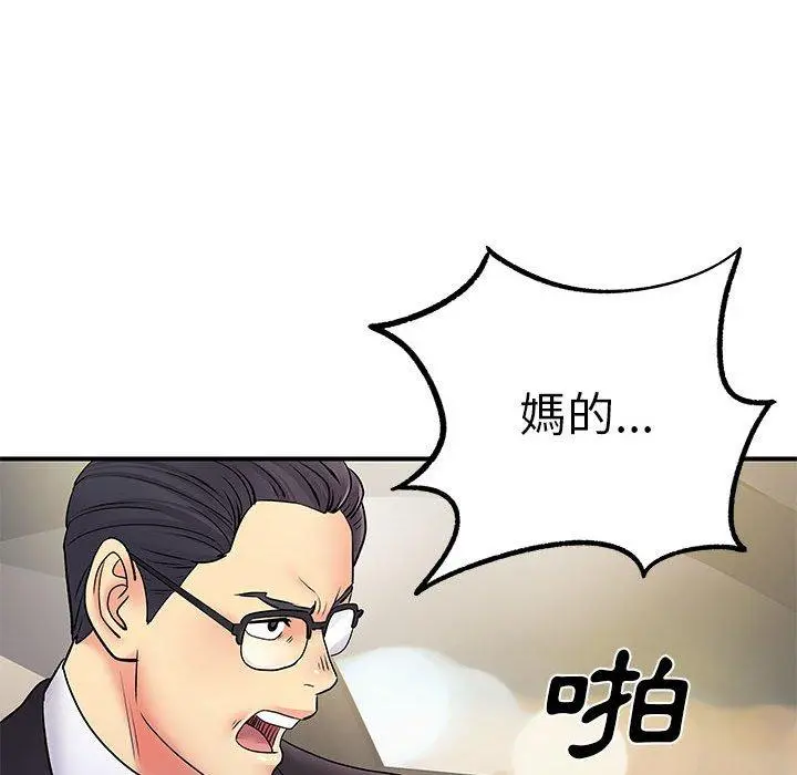 离婚过的她 - 第25章 - page 35