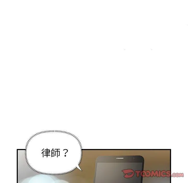 离婚过的她 - 第25章 - page 38