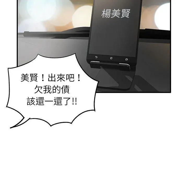 离婚过的她 - 第25章 - page 39