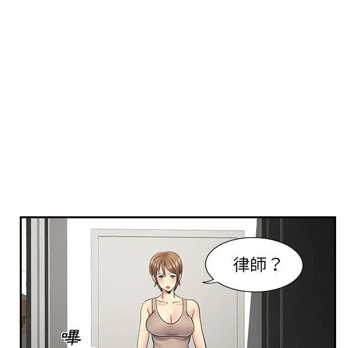 离婚过的她 - 第25章 - page 41