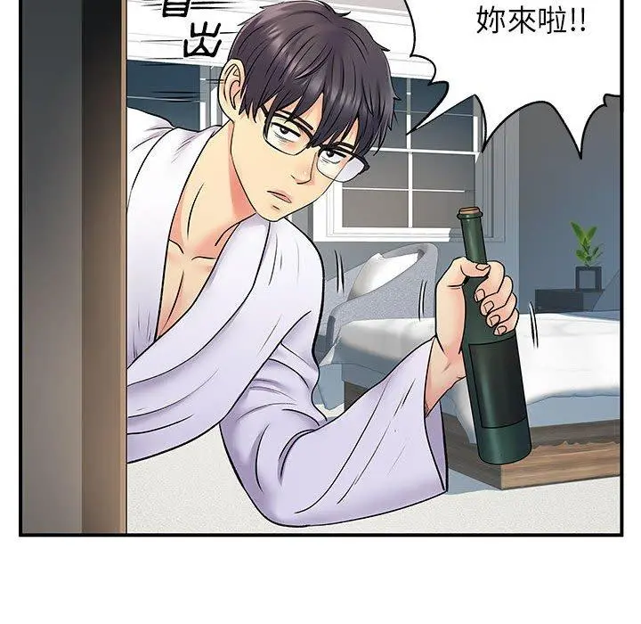 离婚过的她 - 第25章 - page 46
