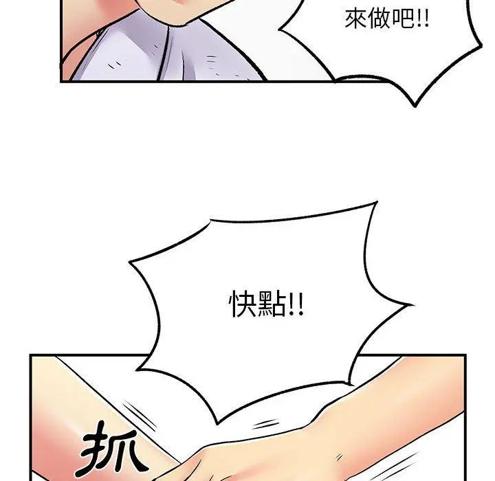 离婚过的她 - 第25章 - page 48