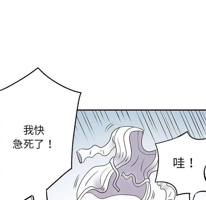 离婚过的她 - 第25章 - page 57