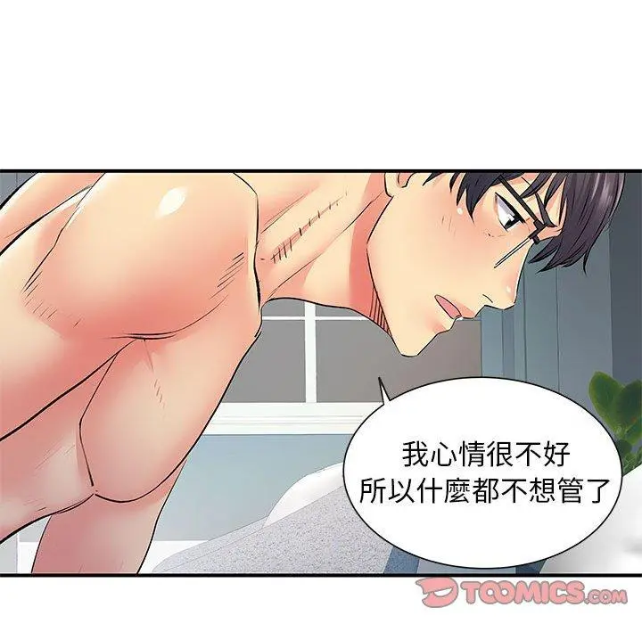 离婚过的她 - 第25章 - page 62