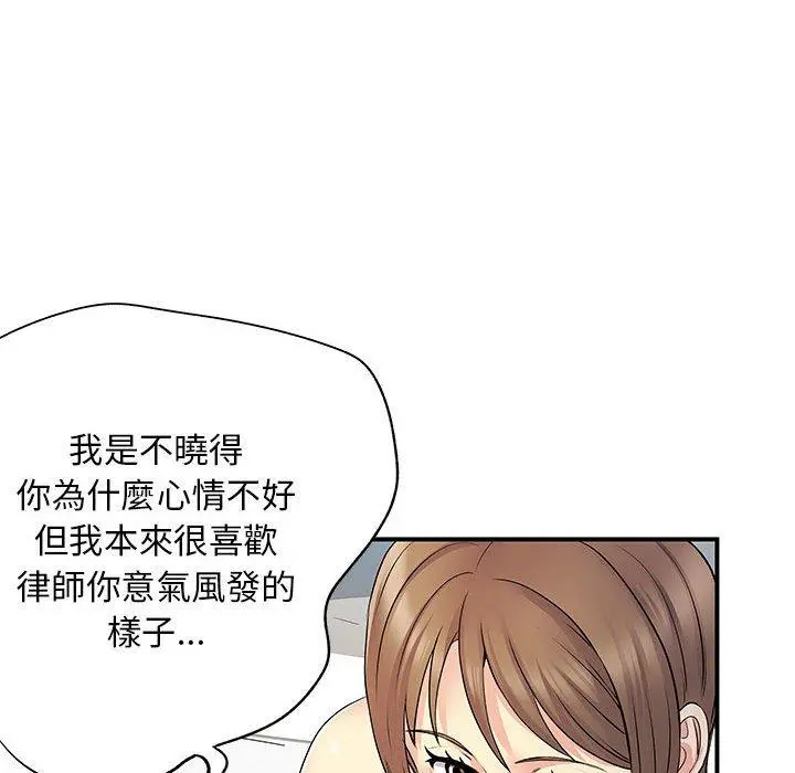 离婚过的她 - 第25章 - page 63