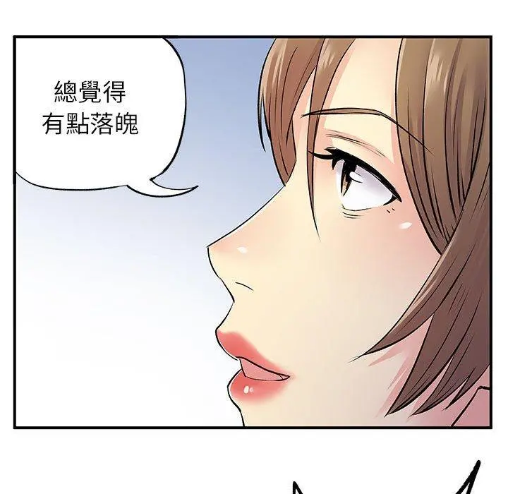 离婚过的她 - 第25章 - page 69