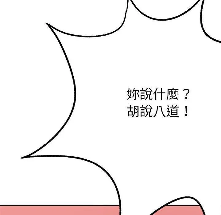 离婚过的她 - 第25章 - page 70