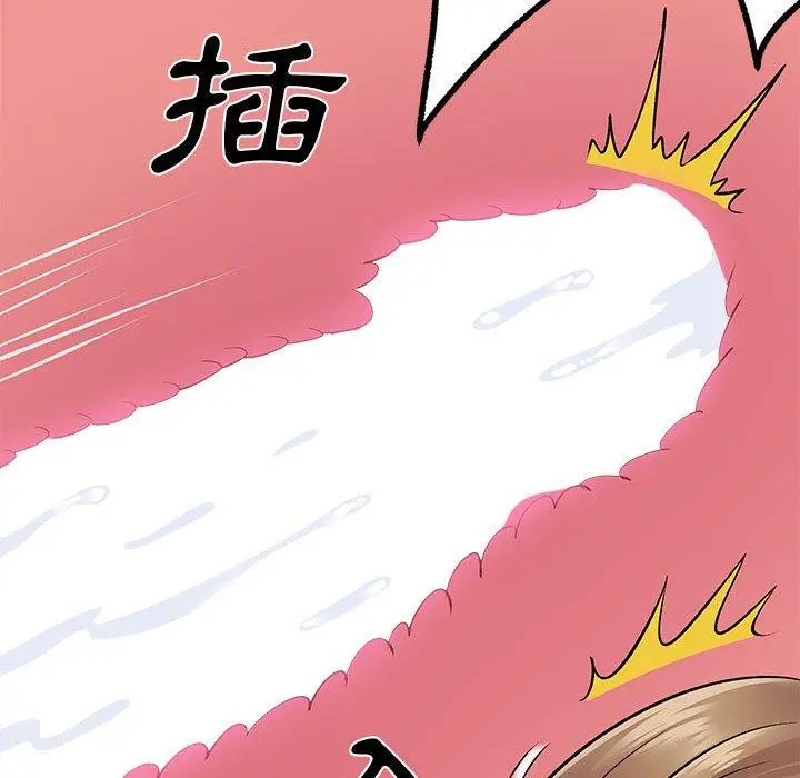 离婚过的她 - 第25章 - page 71