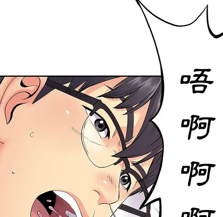 离婚过的她 - 第25章 - page 77