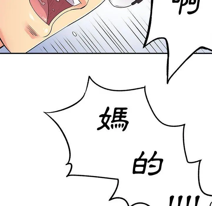离婚过的她 - 第25章 - page 78