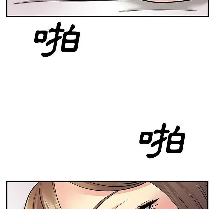 离婚过的她 - 第25章 - page 82