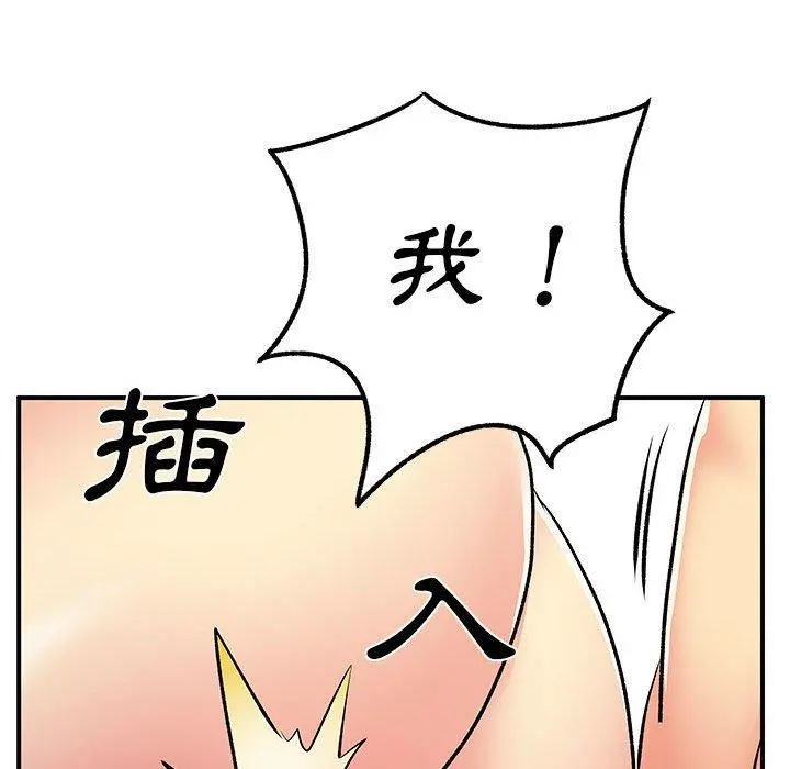 离婚过的她 - 第25章 - page 88