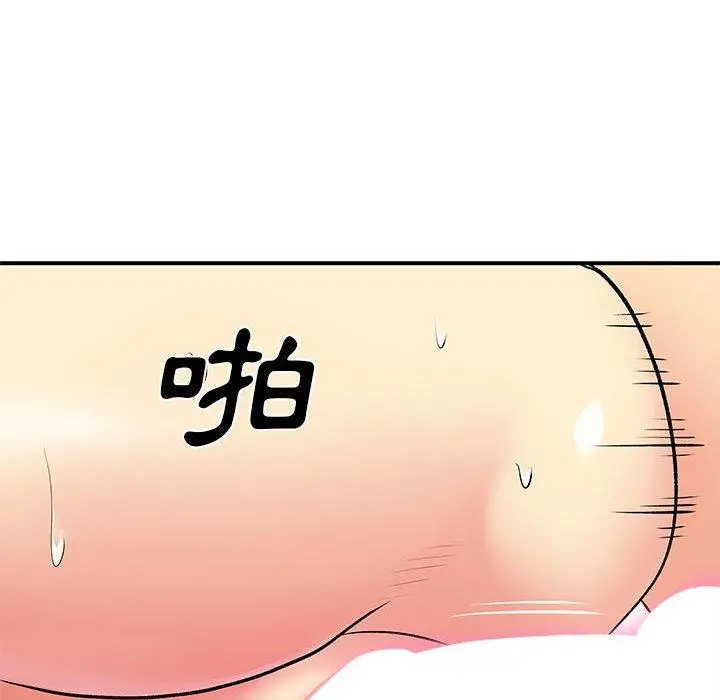 离婚过的她 - 第25章 - page 93