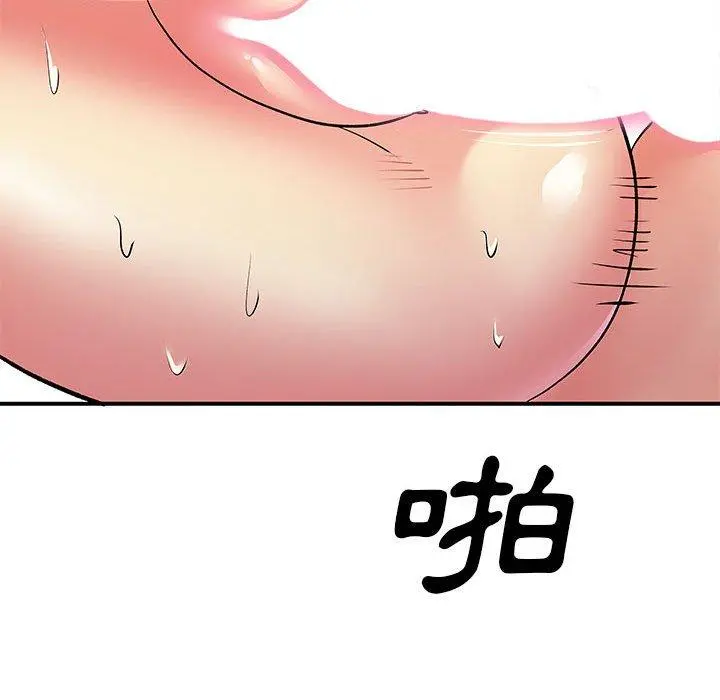 离婚过的她 - 第25章 - page 94