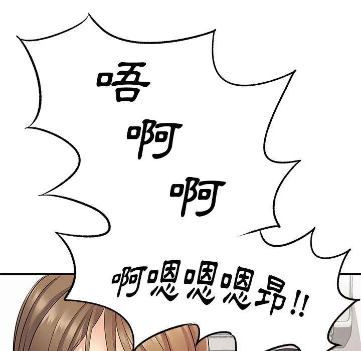 离婚过的她 - 第25章 - page 101