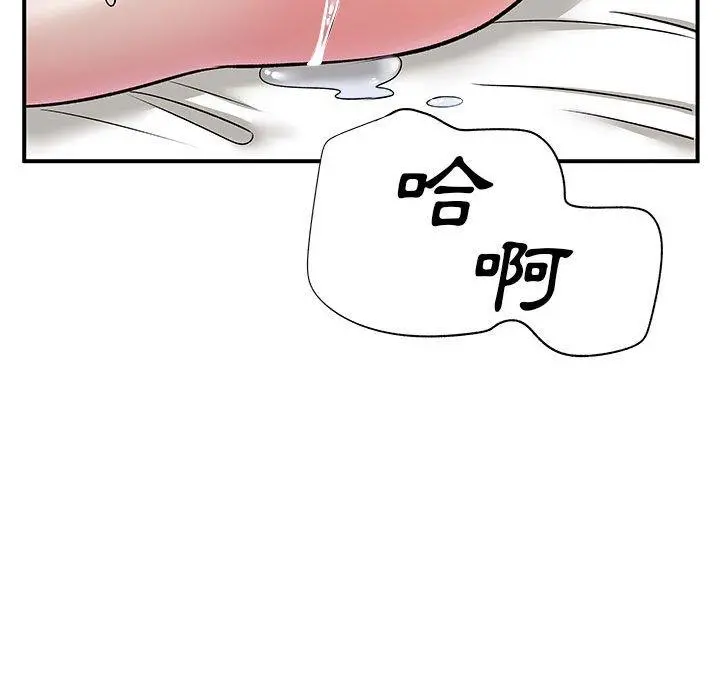 离婚过的她 - 第25章 - page 106