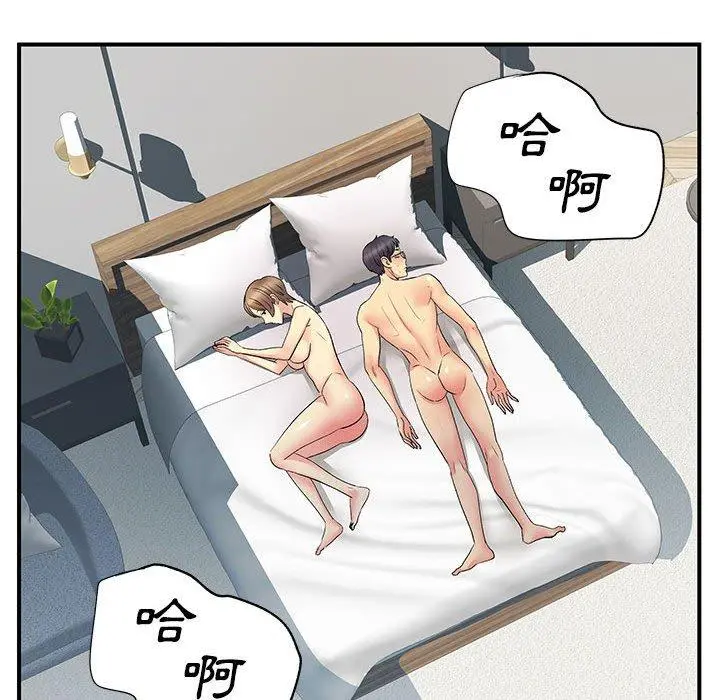 离婚过的她 - 第25章 - page 107