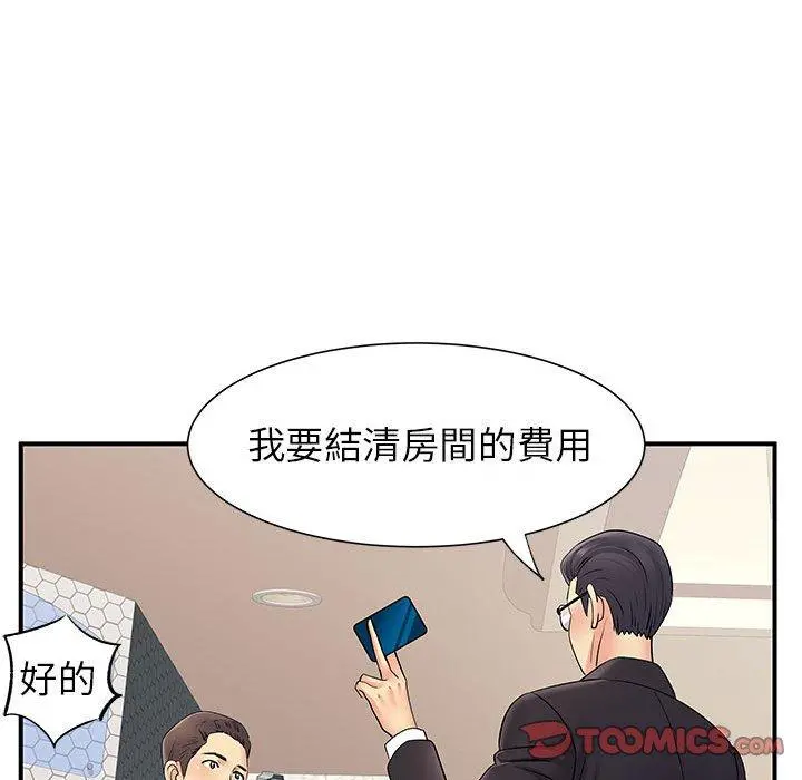 离婚过的她 - 第25章 - page 110