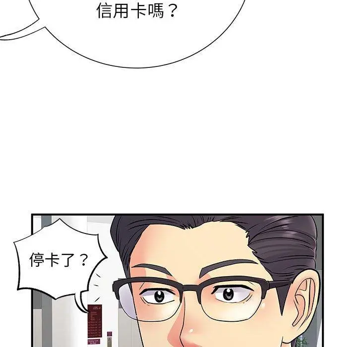 离婚过的她 - 第25章 - page 113