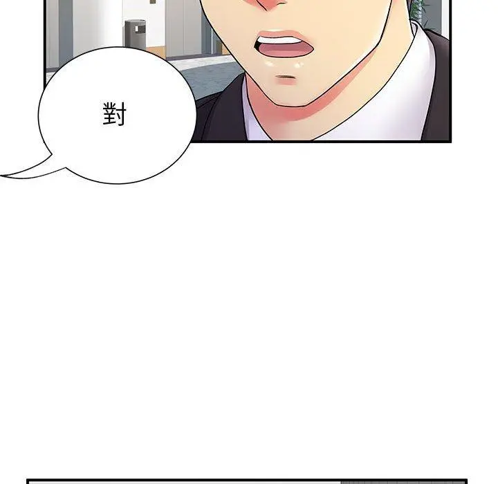 离婚过的她 - 第25章 - page 114