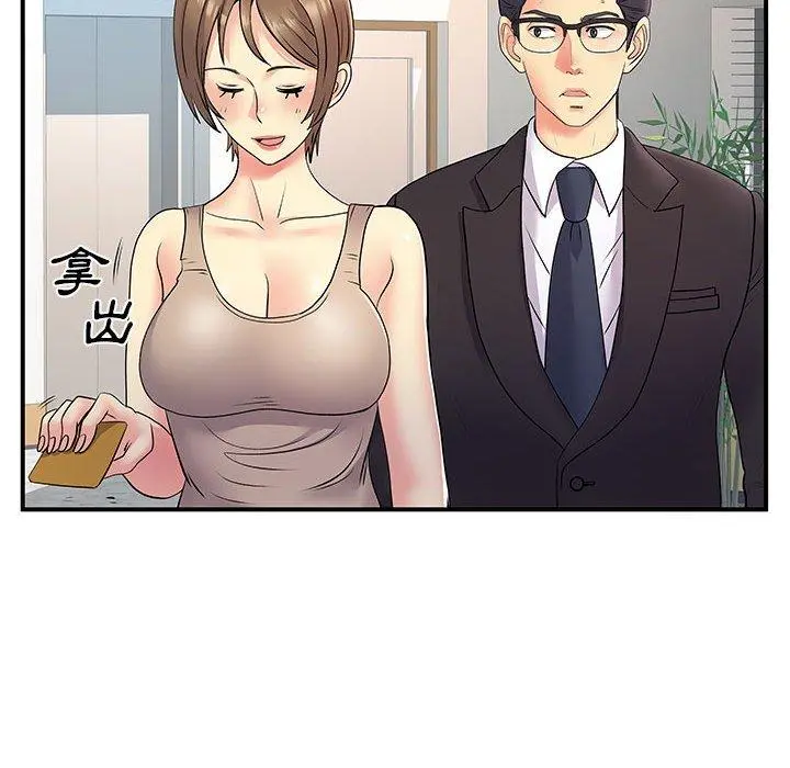 离婚过的她 - 第25章 - page 117