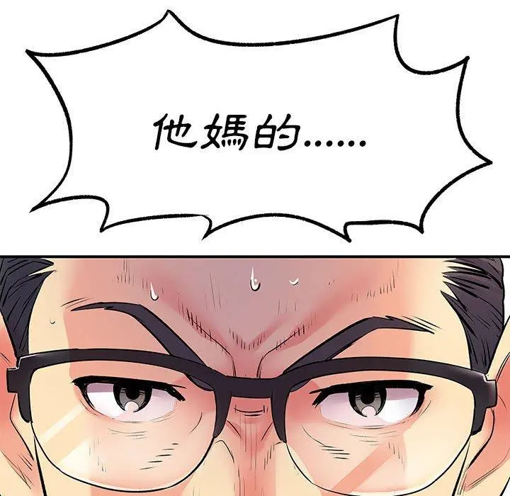 离婚过的她 - 第25章 - page 118